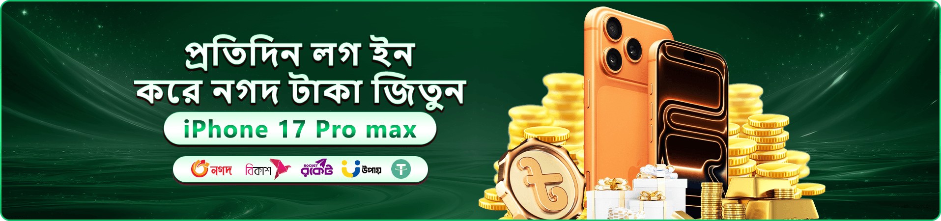 Cricket bat বোনাস প্রচার